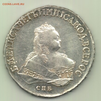 Рубли 1732, 1733, 1735 и 1751 - предпродажная оценка. - Рубль 1751 - а