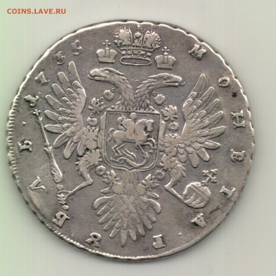 Рубли 1732, 1733, 1735 и 1751 - предпродажная оценка. - Рубль 1735 - r