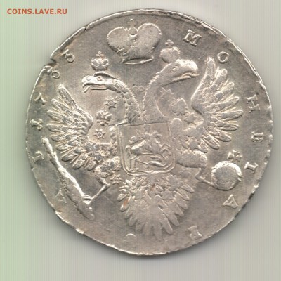 Рубли 1732, 1733, 1735 и 1751 - предпродажная оценка. - Рубль 1733 (2)- r