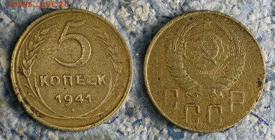 5 копеек 1951 до 20 сентября - 5-41