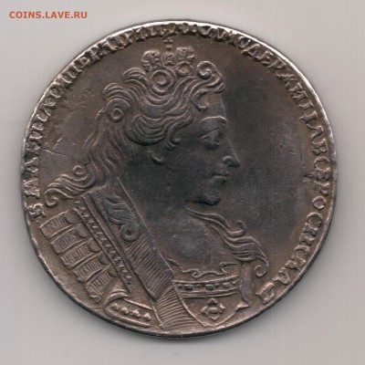 Рубли 1732, 1733, 1735 и 1751 - предпродажная оценка. - Рубль 1732 - а