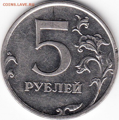 5 руб 2009 г СПМД шт Б и шт Д? - IMG_0002_NEW