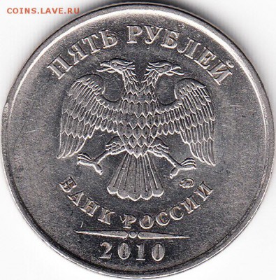 5 руб 2009 г СПМД шт Б и шт Д? - IMG_0001_NEW