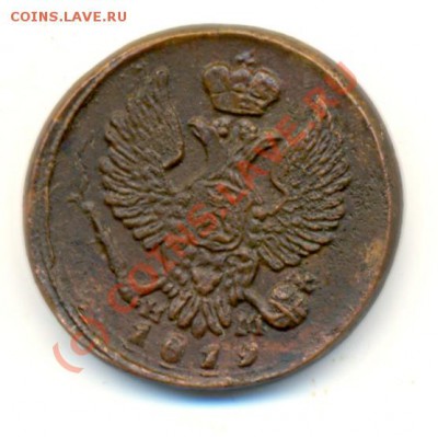 денга 1819 ЕМ НМ ===== до 20.08.2010 22:00 МСК - lave_c0230