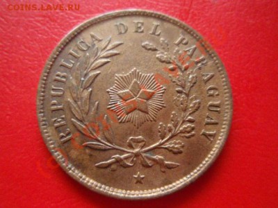 Парагвай набор 1-2-4 чентезимо 1870 ДОРОГО до 18.08 в 21.00М - P8153558.JPG