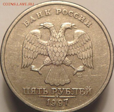 5 руб спмд 1997 шт.2.21 по СКАС   (17.09.15. в 22-00 мск) - DSC09484.JPG