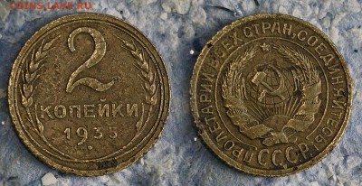 2 копейки 1935 С до 20 сентября - 2-35