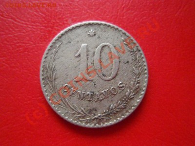 Парагвай 10 сентаво 1900 до 18.08 в 21.00М - P8153550.JPG