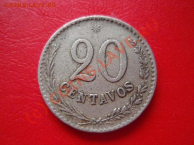 Парагвай 20 сентаво 1900 до 18.08 в 21.00М - P8153552.JPG