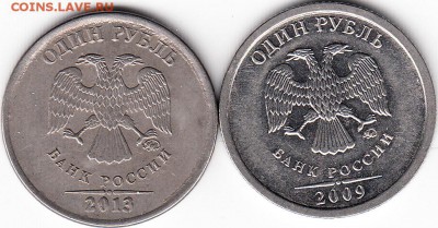 1 руб, не понятная монета 2013 г ММД??? - IMG_0004_NEW