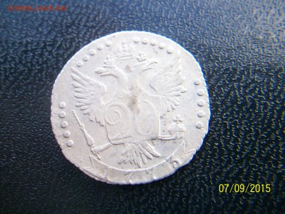 нужна помощь в оценке 20 копеек 1773 - монеты серебро 006.JPG