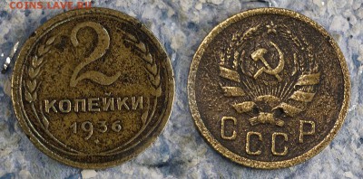 2 копейки 1936 до 21 сентября - 2-36