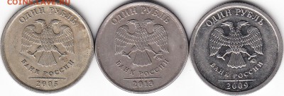 1 руб, не понятная монета 2013 г ММД??? - IMG_0001_NEW