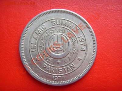 Пакистан 1 рупия 1977 Исламский Саммит  до 18.08 в 21.00М - LPIC7473.JPG