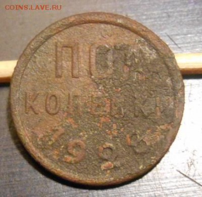 пол копейки 1928 г - DSCN4480.JPG