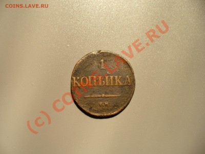 Распродажа коллекции - P1100142.JPG