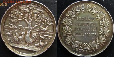 Медаль по птицеводству - Безымянный1