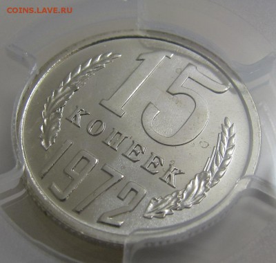 15 копеек 1972 г. PCGS MS-64 (18.09.22-00) - 15-72 3
