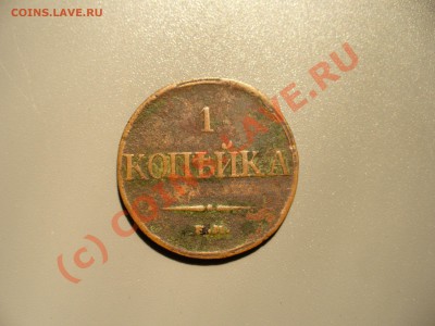 Распродажа коллекции - P1100144.JPG