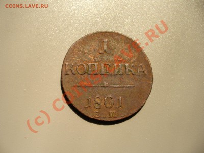 Распродажа коллекции - P1100146.JPG