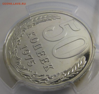 50 копеек 1975 г. PCGS MS-66 (18.09.22-00) - 50-75 3