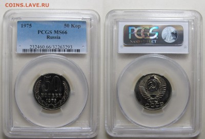 50 копеек 1975 г. PCGS MS-66 (18.09.22-00) - 50-75 1