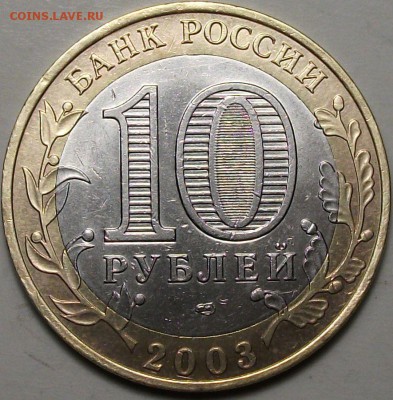 4 интересные монеты БИМа !!! до 17 сент. в 22:00 - DSCF2793.JPG
