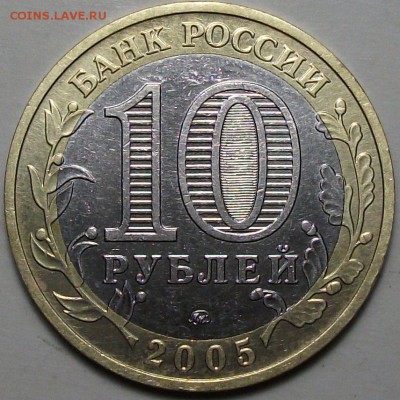 4 интересные монеты БИМа !!! до 17 сент. в 22:00 - DSCF2791.JPG