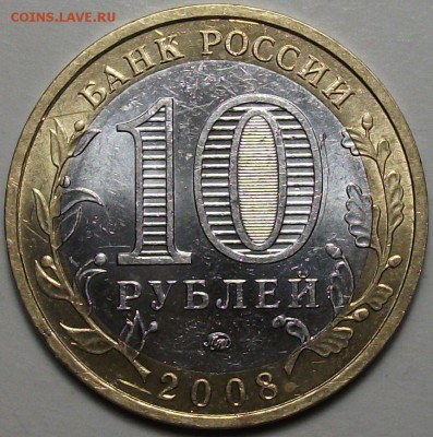 4 интересные монеты БИМа !!! до 17 сент. в 22:00 - DSCF2789.JPG