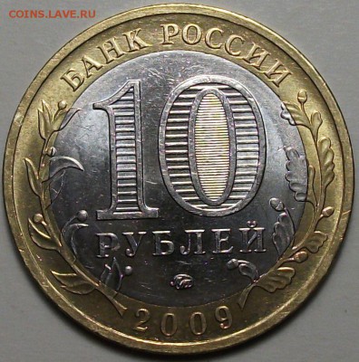 4 интересные монеты БИМа !!! до 17 сент. в 22:00 - DSCF2787.JPG