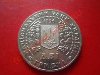 Украина 2 гривны 1996 Монеты Украины до 18.08 в 21.00М - P8153574.JPG