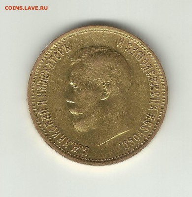 10 рублей 1899 ЭБ до 19.09.15 22.15 - image