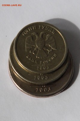 1-2-5 рублей 2003 года до 19.09.15 22.15 - image