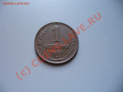 Распродажа коллекции - P1100360.JPG