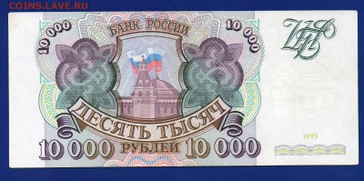 10000 1993 без мод. до 17.09  четверг короткий - Без имени-7