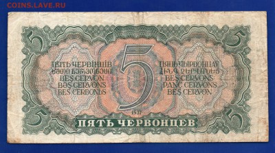 5 червонцев 1937 до 17.09 22.00 мск четверг короткий - Без имени-10