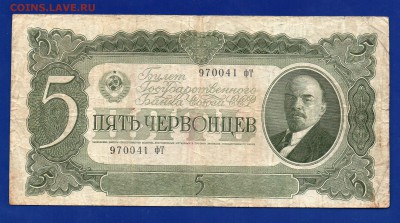 5 червонцев 1937 до 17.09 22.00 мск четверг короткий - Без имени-9