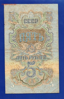 5 рублей 1947  до 17.09 22.00 мск четверг - Без имени-14