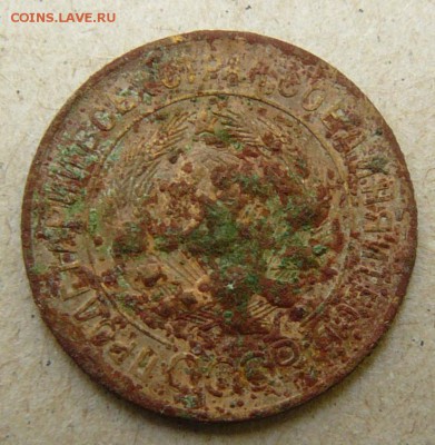 3 копейки 1927 г.(бюджетная).до 16.09.15 г в 22:00 - P1670381.JPG