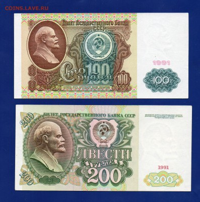 100+200 рублей 1991 до 17.09 22.00 мск - Без имени-2