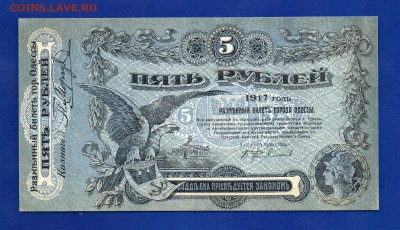 5 рублей Одесса UNC до 17.09 22.00 мск - Без имени-4