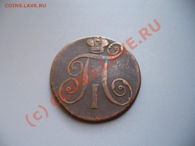 Распродажа коллекции - P1100363.JPG