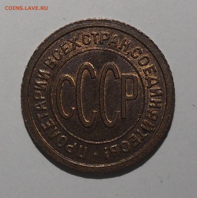 Полкопейки 1927 AU. до 16.09.2015 в 22.00 - Буфер обмена02