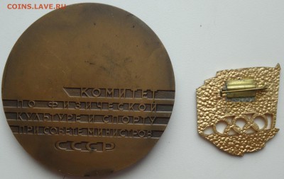 Набор Олимпиада-80 медаль, значок, франчики на оценку - DSC02804.JPG