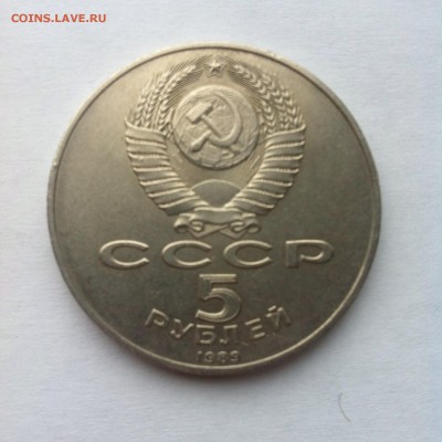 5р. Регистан 1989 до 18.09.15 22.00 мск - image-14-09-15-11-06-5