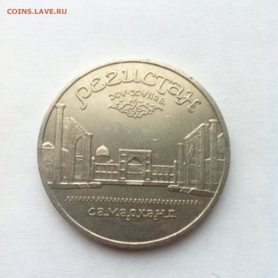 5р. Регистан 1989 до 18.09.15 22.00 мск - image-14-09-15-11-06-4