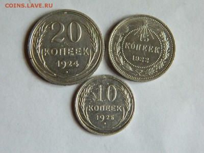 Билоны 20 коп  1924, 15 коп 1922, 10 коп 1925. Быстрый аук. - DSCN2951.JPG