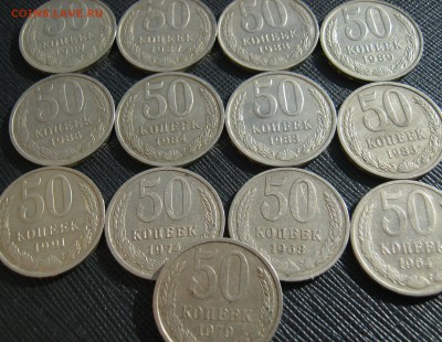 50 коп. 1964-91 М. 13 шт. - 555555