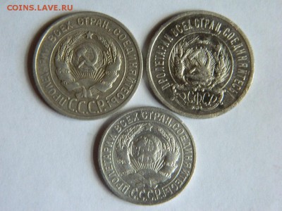 Билон  15 коп  1925, 20 коп 1925, 20 коп 1923. Короткий аук. - DSCN2956.JPG