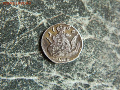 5 копеек 1756 спб,  короткий аук. - DSCN2960.JPG